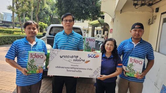 ไฟล์แนบ กปภ.สาขาบ้านโป่งจัดกิจกรรมจัดการขยะอย่างมีประสิทธิภาพ ทำลายเอกสารเก่า นำสู่กระบวนการรีไซเคิล แลกเปลี่ยนเป็นกระดาษใหม่ ปี 2568