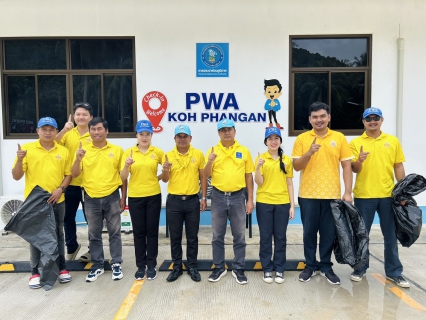 ไฟล์แนบ กปภ.สาขาเกาะพะงัน เข้าร่วมกิจกรรมจิตอาสาบำเพ็ญสาธารณประโยชน์ เนื่องในวันข้าราชการพลเรือน พ.ศ 2568 ในวันพุธที่ 2 เมษายน 2568