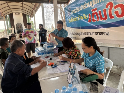ไฟล์แนบ เติมใจให้กัน ครั้งที่ 9/2568
