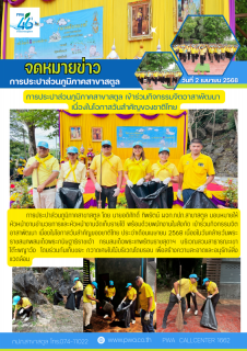 ไฟล์แนบ ภาพประกอบกิจกรรม