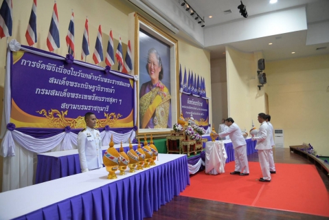 ไฟล์แนบ กปภ.สาขานราธิวาส ร่วมพิธีเจริญพระพุทธมนต์ พิธีทำบุญตักบาตร พิธีถวายเครื่องราชสักการะพานพุ่มเงิน-พุ่มทอง พิธีกล่าวถวายพระพรชัยมงคล และพิธีลงนามถวายพระพร เนื่องในโอกาสวันคล้ายวันพระราชสมภพ สมเด็จพระกนิษฐาธิราชเจ้า กรมสมเด็จพระเทพรัตนราชสุดาฯ สยามบรมราชกุมารี