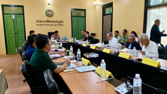 ไฟล์แนบ กปภ.สาขาภูเก็ต เข้าร่วมประชุมคณะกรรมการจัดสรรที่ดินจังหวัดภูเก็ต ครั้งที่ 2/2568