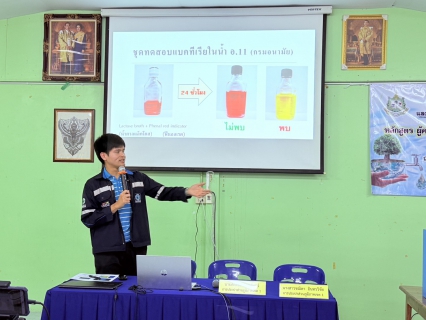 ไฟล์แนบ กปภ.ข.1 ให้ความรู้การผลิตน้ำประปาแก่องค์กรปกครองส่วนท้องถิ่นในพื้นที่ จ.จันทบุรี และ จ.ตราด