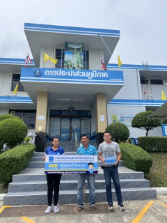 ไฟล์แนบ กปภ.สาขาบางสะพาน มอบน้ำบรรจุขวดตราสัญลักษณ์ กปภ. จำนวน 120 ขวด สำหรับผู้เข้าร่วมกิจกรรมจิตอาสาพัฒนาเนื่องในโอกาสวันสำคัญของชาติไทย เนื่องในวันคล้ายวันพระราชสมภพสมเด็จพระกนิฐาธิราชฯ (วันอนุรักษ์มรดกไทย) 