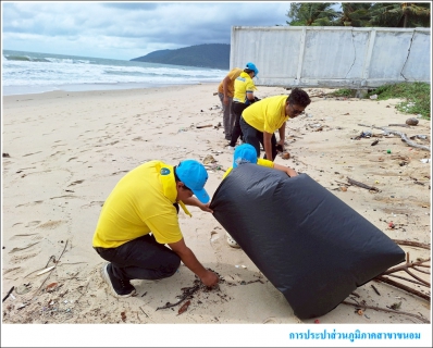 ไฟล์แนบ กปภ.สาขาขนอม จัดกิจกรรมจิตอาสาบำเพ็ญสาธารณประโยชน์ เนื่องในวันข้าราชการพลเรือน พ.ศ.2568
