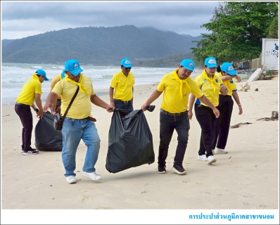 ไฟล์แนบ กปภ.สาขาขนอม จัดกิจกรรมจิตอาสาบำเพ็ญสาธารณประโยชน์ เนื่องในวันข้าราชการพลเรือน พ.ศ.2568