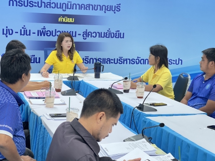 ไฟล์แนบ กปภ.สาขากุยบุรี ประชุมวางแผนลดน้ำสูญเสียเชิงรุก (Active Leak Control: ALC) ประจำเดือนเมษายน 2568