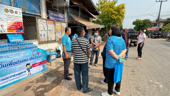 ไฟล์แนบ การประปาส่วนภูมิภาคสาขากระนวน เข้าร่วมรับฟังความคิดเห็น ของประชาชนในการรับโอนกิจการประปา ขององค์การบริหารส่วนตำบลบัวเงิน อำเภอน้ำพอง จังหวัดขอนแก่น