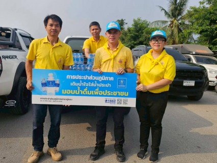 ไฟล์แนบ กปภ.สาขาอู่ทอง เข้าร่วมกิจกรรมจิตอาสาพัฒนาปรับภูมิทัศน์ เนื่องในวันคล้ายวันพระราชสมภพสมเด็จพระขนิษฐาธิราชเจ้า กรมสมเด็จพระเทพรัตนสุดา สยามบรมราชกุมารี และเนื่องในวันข้าราชการพลเรือน ประจำปี 2568