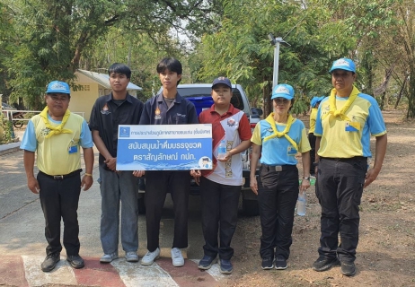 ไฟล์แนบ การประปาส่วนภูมิภาคสาขาขอนแก่น(ชั้นพิเศษ) สนับสนุนน้ำดื่มบรรจุขวดตราสัญลักษณ์ กปภ. พร้อมร่วมกิจกรรมจิตอาสาพัฒนาในโอกาสวันสำคัญของชาติไทย เนื่องในวันที่ระลึกพระบาทสมเด็จพระพุทธยอดฟ้าจุฬาโลกมหาราช เเละวันที่ระลึกมหาจักรีบรมราชวงศ์ ประจำปี พ.ศ.2568 