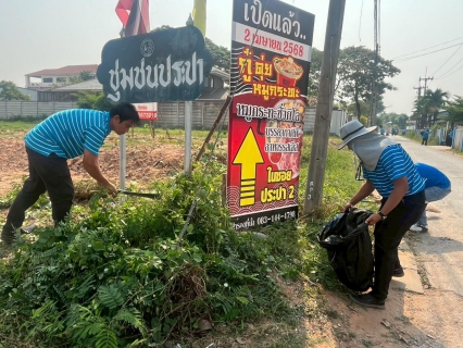ไฟล์แนบ การประปาส่วนภูมิภาคสาขาบ้านไผ่ ดำเนินการจัดกิจกรรมจิตอาสาบำเพ็ญสาธารณประโยชน์ ทำความสะอาดและปรับปรุงภูมิทัศน์ เนื่องในวันข้าราชการพลเรือน