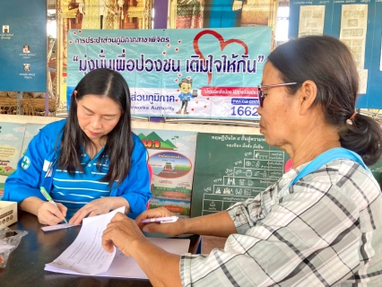 ไฟล์แนบ การประปาส่วนภูมิภาคสาขาพิจิตร  ดำเนินกิจกรรมโครงการ  มุ่งมั่นเพื่อปวงชน เติมใจให้กัน  รับชำระค่าติดตั้งมิเตอร์ประปาใหม่
