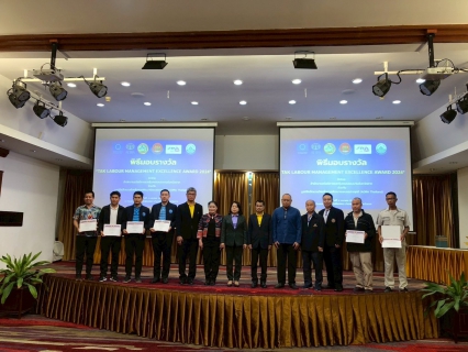 ไฟล์แนบ การประปาส่วนภูมิภาคสาขาแม่สอด  เข้าร่วมพิธีมอบรางวัล Labour Management Excellence Award 2025