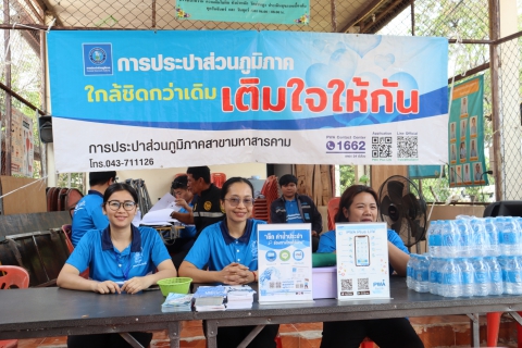 ไฟล์แนบ เติมใจให้กัน ครั้งที่ 10/2568