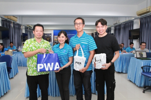 ไฟล์แนบ กปภ.เขต 1 จัดประชุมซักซ้อมการนำเข้าข้อมูล GIS ด้วยระบบนำเข้าข้อมูล GIS Online