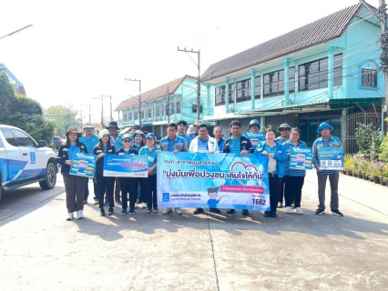 ไฟล์แนบ กปภ.สาขาพนมสารคาม จัดกิจกรรมเติมใจให้กัน ครั้งที่ 8/2568