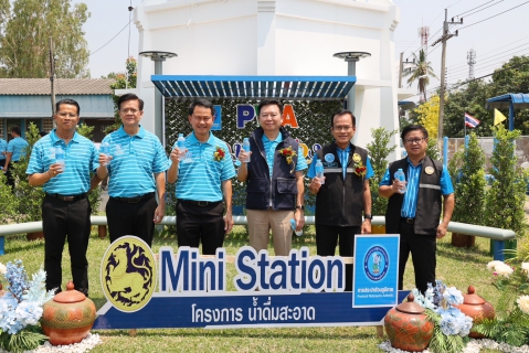 ไฟล์แนบ กปภ. เปิด Mini Station นางรอง บริการน้ำดื่มสะอาดปลอดภัยให้ประชาชน