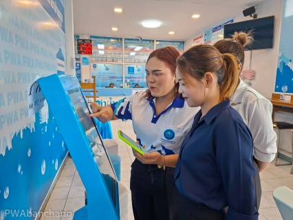 ไฟล์แนบ กปภ.สาขาบ้านฉาง ชวนลูกค้าชำระค่าน้ำออนไลน์ รับของที่ระลึกฟรี ในช่วงเทศกาลสงกรานต์