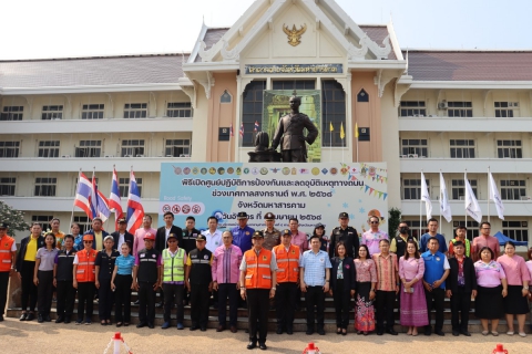 ไฟล์แนบ กปภ.สาขามหาสารคาม เข้าร่วมพิธีเปิดศูนย์ปฏิบัติการป้องกันและลดอุบัติเหตุทางถนนช่วงเทศกาลสงกรานต์ ปี 2568 ภายใต้ชื่อการรณรงค์ ขับขี่ปลอดภัย เมืองไทย ไร้อุบัติเหตุ
