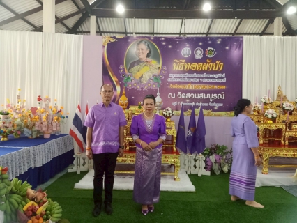 ไฟล์แนบ กปภ.สาขาหลังสวน เข้าร่วมพิธีทอดผ้าป่าสมทบกองทุนพัฒนาเด็กชนบทในพระราชูปถัมภ์ สมเด็จพระเทพรัตนราชสุดาฯ สยามบรมราชกุมารี ประจำปี 2568