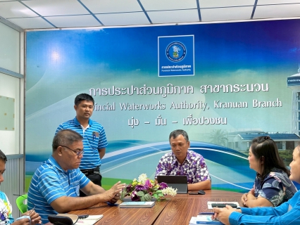 ไฟล์แนบ การประปาส่วนภูมิภาคสาขากระนวน จัดกิจกรรม Morning Talk ครั้งที่ 7/2568 ประจำเดือน เมษายน 2568