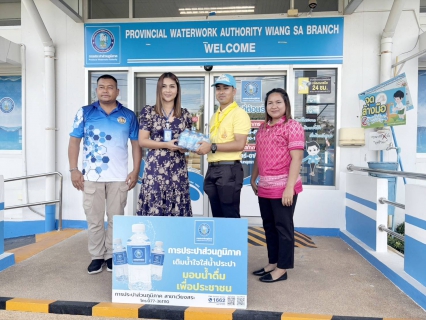 ไฟล์แนบ การประปาส่วนภูมิภาคสาขาเวียงสระ มอบน้ำดื่มบรรจุขวดตราสัญลักษณ์กปภ.ให้กับที่ว่าการอำเภอเวียงสระ ในการจัดตั้งศูนย์ปฏิบัติการป้องกันและลดอุบัติเหตุทางถนน ช่วงเทศกาลสงกรานต์ พ.ศ.2568