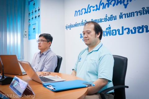 ไฟล์แนบ กปภ.บ้านฉาง รับการตรวจ External Audit ISO 9001:2015 ประจำปี 2568