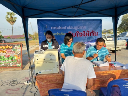 ไฟล์แนบ กปภ.สาขาท่ามะกา ออกหน่วยบริการโครงการ "มุ่งมั่นเพื่อปวงชน เติมใจให้กัน" วันศุกร์ที่ 4 เมษายน 2568