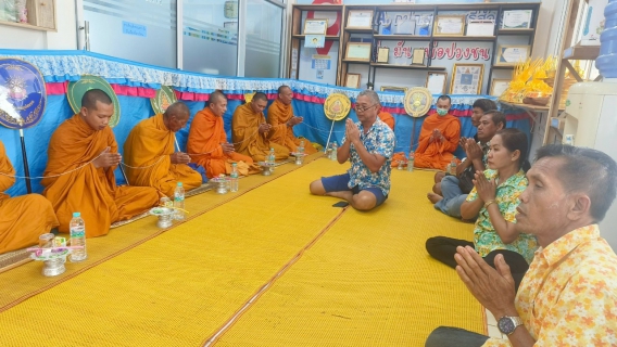 ไฟล์แนบ กิจกรรมทำบุญสำบุญสำนักงาน