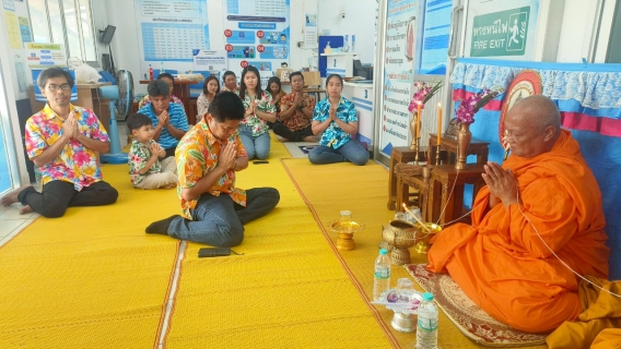 ไฟล์แนบ กิจกรรมทำบุญสำบุญสำนักงาน