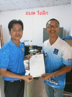 ไฟล์แนบ ประชาสัมพันธ์การชำระค่าน้ำผ่านช่องทาง ออนไลน์ PWA Plus Life
