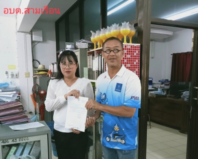 ไฟล์แนบ ประชาสัมพันธ์การชำระค่าน้ำผ่านช่องทาง ออนไลน์ PWA Plus Life