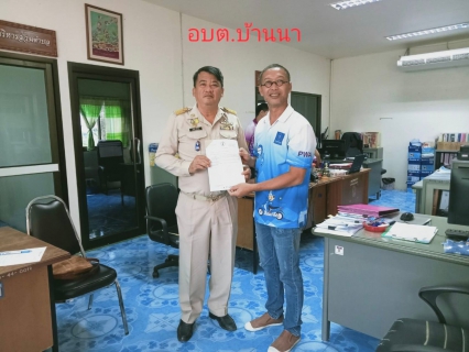 ไฟล์แนบ ประชาสัมพันธ์การชำระค่าน้ำผ่านช่องทาง ออนไลน์ PWA Plus Life