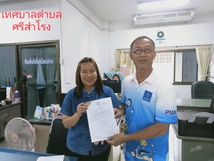 ไฟล์แนบ ประชาสัมพันธ์การชำระค่าน้ำผ่านช่องทาง ออนไลน์ PWA Plus Life