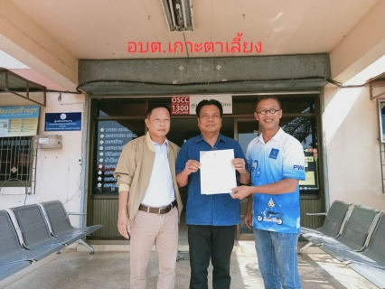 ไฟล์แนบ ประชาสัมพันธ์การชำระค่าน้ำผ่านช่องทาง ออนไลน์ PWA Plus Life
