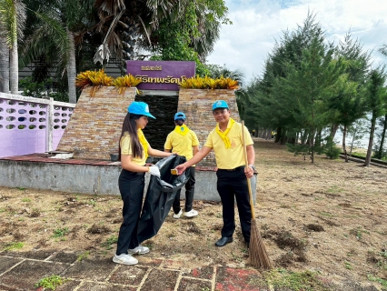 ไฟล์แนบ กปภ.สาขาบางสะพาน เข้าร่วมกิจกรรมจิตอาสาพัฒนา เนื่องในโอกาสวันสำคัญของชาติไทย เนื่องในวันคล้ายวันพระราชสมภพสมเด็จพระกนิฐาธิราชฯ ( วันอนุรักษ์มรดกไทย )  ณ ชายหาดนเรศวร บ้านสวนหลวง หมู่ที่ 9 ต.พงศ์ประศาสน์ อ.บางสะพาน จ.ประจวบคีรีขันธ์