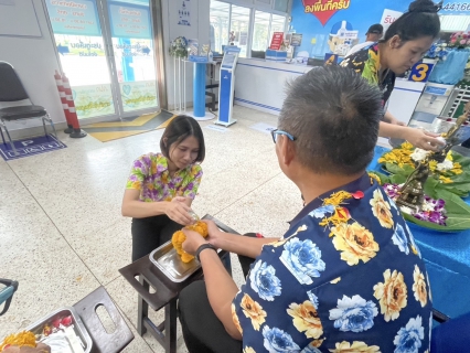 ไฟล์แนบ กปภ.สาขาขลุง จัดกิจกรรมสรงน้ำพระพุทธรูป สรงน้ำพระแม่ธรณี พร้อมร่วมรดน้ำขอพรผู้ใหญ่ เพื่อสืบสานประเพณีและวัฒนธรรมไทย เนื่องในเทศกาลมหาสงกรานต์ (ปีใหม่ไทย) ประจำปี 2568