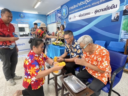 ไฟล์แนบ กปภ.สาขาขลุง จัดกิจกรรมสรงน้ำพระพุทธรูป สรงน้ำพระแม่ธรณี พร้อมร่วมรดน้ำขอพรผู้ใหญ่ เพื่อสืบสานประเพณีและวัฒนธรรมไทย เนื่องในเทศกาลมหาสงกรานต์ (ปีใหม่ไทย) ประจำปี 2568