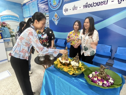 ไฟล์แนบ กปภ.สาขาขลุง จัดกิจกรรมสรงน้ำพระพุทธรูป สรงน้ำพระแม่ธรณี พร้อมร่วมรดน้ำขอพรผู้ใหญ่ เพื่อสืบสานประเพณีและวัฒนธรรมไทย เนื่องในเทศกาลมหาสงกรานต์ (ปีใหม่ไทย) ประจำปี 2568