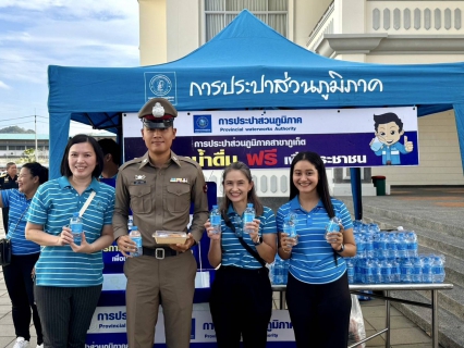 ไฟล์แนบ กปภ.สาขาภูเก็ต ร่วมพิธีเปิดศูนย์ปฏิบัติการป้องกันและลดอุบัติเหตุทางถนนและทางทะเลช่วงเทศกาลสงกรานต์ พ.ศ.2568 จังหวัดภูเก็ต