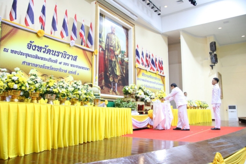 ไฟล์แนบ กปภ.สาขานราธิวาส ร่วมพิธีพิธีถวายราชสักการะน้อมรำลึกในพระหากรุณาธิคุณพระบาทสมเด็จพระพุทธยอดฟ้าจุฬาโลกมหาราช และวันที่ระลึกมหาจักรีบรมราชวงศ์