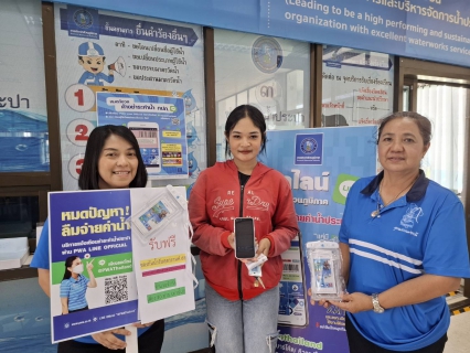ไฟล์แนบ  การประปาส่วนภูมิภาคสาขาปากพนัง จัดกิจกรรม PWA Always-On มอบความสุข ต้อนรับปีใหม่ไทย "เทศกาลสงกรานต์ 2568" 