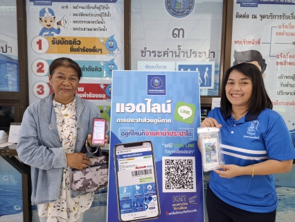 ไฟล์แนบ  การประปาส่วนภูมิภาคสาขาปากพนัง จัดกิจกรรม PWA Always-On มอบความสุข ต้อนรับปีใหม่ไทย "เทศกาลสงกรานต์ 2568" 