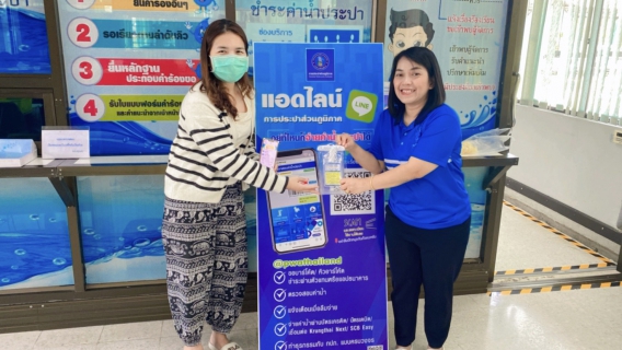 ไฟล์แนบ  การประปาส่วนภูมิภาคสาขาปากพนัง จัดกิจกรรม PWA Always-On มอบความสุข ต้อนรับปีใหม่ไทย "เทศกาลสงกรานต์ 2568" 