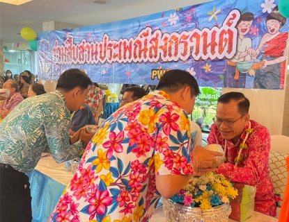 ไฟล์แนบ กปภ. พร้อมให้บริการน้ำประปาตลอดเทศกาลสงกรานต์