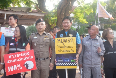 ไฟล์แนบ กปภ.สาขาระยอง ร่วมกิจกรรมรณรงค์การป้องกันและลดอุบัติเหตุทางถนน/ทางน้ำฯ จ.ระยอง ประจำปี ๒๕๖๘