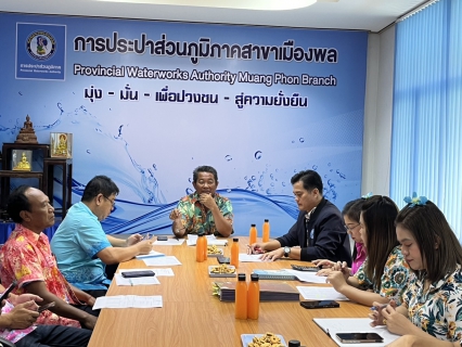 ไฟล์แนบ การประปาส่วนภูมิภาคสาขาเมืองพล จัดกิจกรรมสนทนายามเช้า (Morning Talk) ประจำเดือน มีนาคม 2568 ครั้งที่ 6/2568  