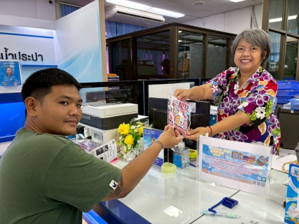 ไฟล์แนบ การประปาส่วนภูมิภาคสาขาขอนแก่น(ชั้นพิเศษ)จัดกิจกรรม หมดกังวล สนุกม่วนกับเทศกาลสงกรานต์ เพียงดาวน์โหลดเเอบพลิเคชัน Pwa plus life เเละ LINE OA : @pwathailand เเละชำระค่าติดตั้งน้ำประปาใหม่ รับทันที ฟรี ของที่ระลึก
