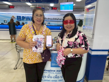 ไฟล์แนบ การประปาส่วนภูมิภาคสาขาขอนแก่น(ชั้นพิเศษ)จัดกิจกรรม หมดกังวล สนุกม่วนกับเทศกาลสงกรานต์ เพียงดาวน์โหลดเเอบพลิเคชัน Pwa plus life เเละ LINE OA : @pwathailand เเละชำระค่าติดตั้งน้ำประปาใหม่ รับทันที ฟรี ของที่ระลึก