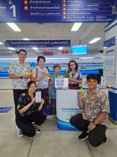 ไฟล์แนบ การประปาส่วนภูมิภาคสาขาขอนแก่น(ชั้นพิเศษ)จัดกิจกรรม หมดกังวล สนุกม่วนกับเทศกาลสงกรานต์ เพียงดาวน์โหลดเเอบพลิเคชัน Pwa plus life เเละ LINE OA : @pwathailand เเละชำระค่าติดตั้งน้ำประปาใหม่ รับทันที ฟรี ของที่ระลึก